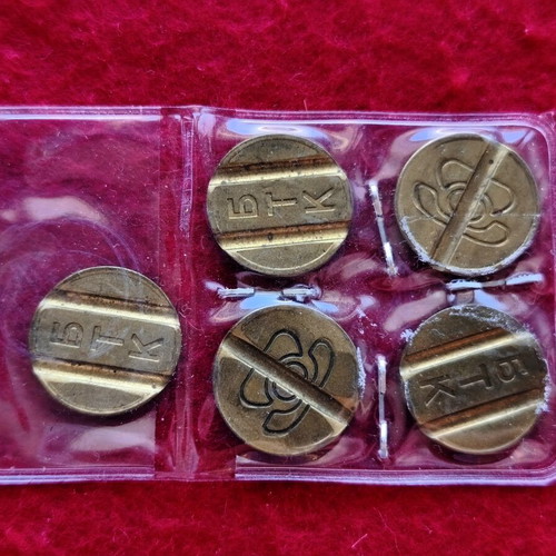 Lot of 5 Bulgarian telephone tokens coins