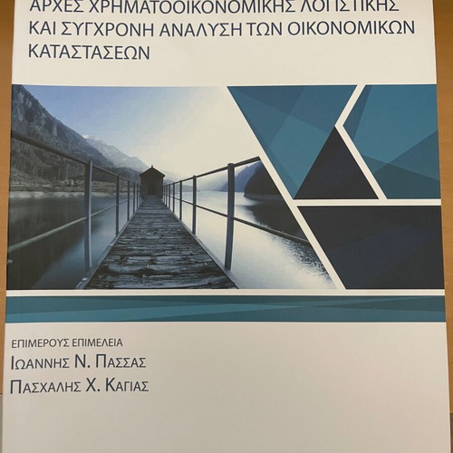 Principles of Financial Accounting and Modern Analysis of Financial Statements new