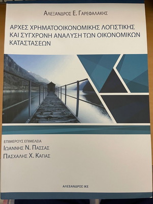 Principles of Financial Accounting and Modern Analysis of Financial Statements new
