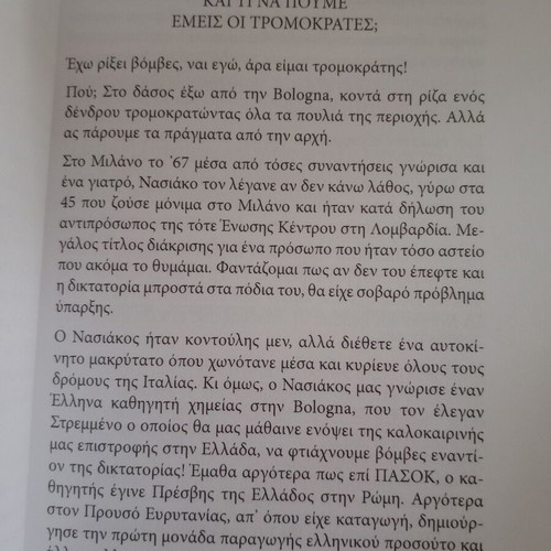 Book Ti na poume ki emeis oi tromokrates? new
