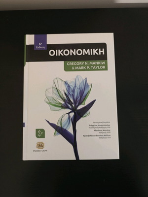 Economics book like new