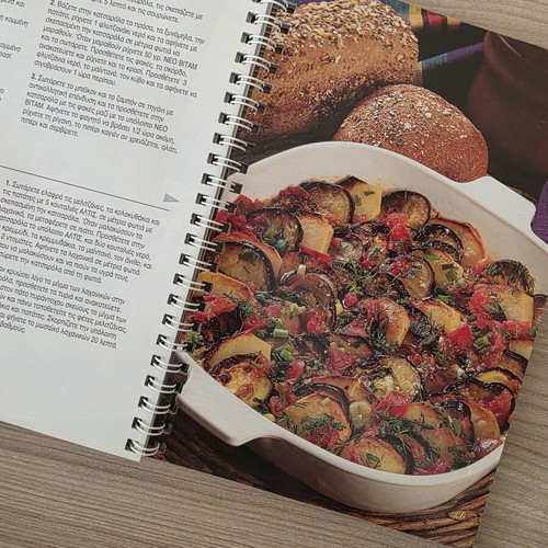Cookbook Θαύμα φαγητό θα γίνει! spiral binding, like new
