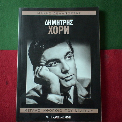 Set of three books Great Theater Actors series like new