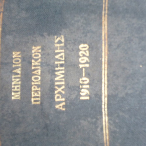 Archimedes magazine used, volumes 1905-1920