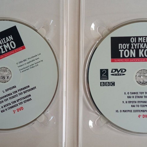 BBC The Days That Shook The World 4 DVD like new, documentary