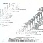  Η λέξη. Τεύχος 182. Οκτώβριος-Δεκέμβριος 2004. Γιάννης Ρίτσος