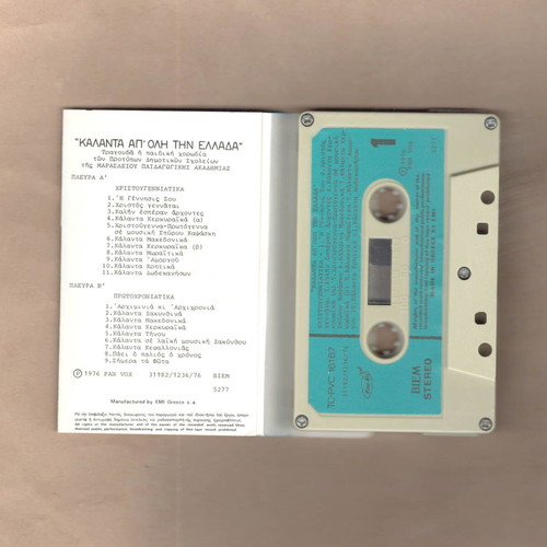 Cassette "Kalanta Apo Oli Tin Ellada" used, traditional