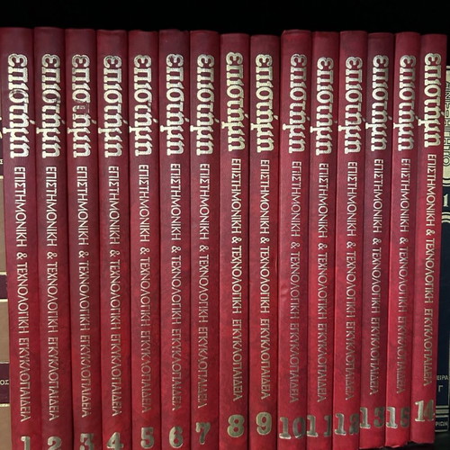Science Encyclopedia new, 14 volumes