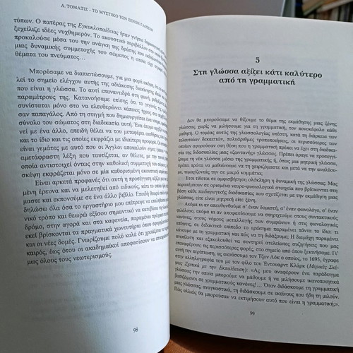 The Secret of Foreign Languages used book