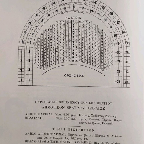 Dimotiko Theatro Peiraios 1968 program like new
