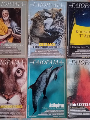 Gaiorama magazines pack of 6 double issues 2000 like new