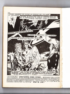Planitis Issue 3 comic book