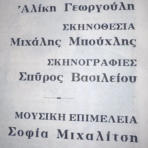 Theatrical program like new