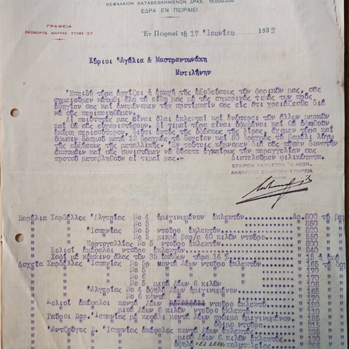 Piraeus Invoices used, set of 10 from the interwar period