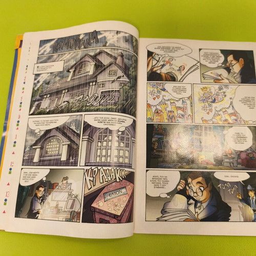 W.i.t.c.h. 10 comic book used, Greek edition