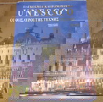 Παγκόσμια Κληρονομιά UNESCO - Οι θησαυροί της τέχνης