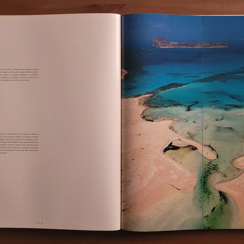 Aigaio Anothen photographic book like new