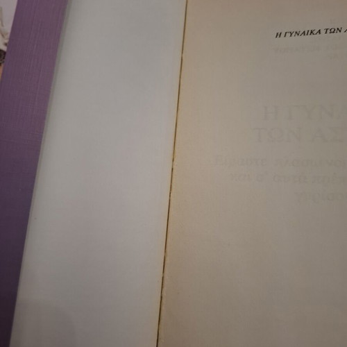 Lyn Andrews book collection used, set of 3