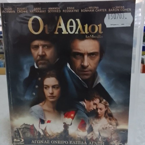 Les Miserables Blu-Ray like new with Greek subtitles