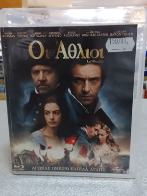 Les Miserables Blu-Ray like new with Greek subtitles