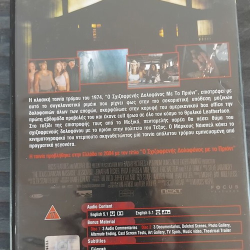 The Texas Chainsaw Massacre DVD, horror movie with subtitles