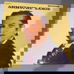  ΔΗΜΗΤΡΗΣ ΖΑΧΟΣ / σπάνιο LP / δημοτικά / Καταργημένο