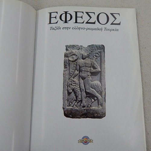 Travel Guide of Ephesus like new, Greek language