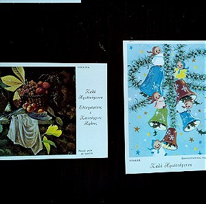 Δύο χριστουγεννιάτικες κάρτες του 1969 από πίνακες ζωγραφισμένους με το στόμα