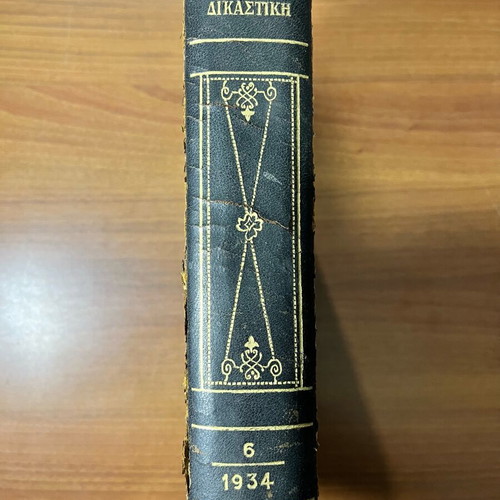 6th volume of legal magazine Dikastiki used, 1934 edition