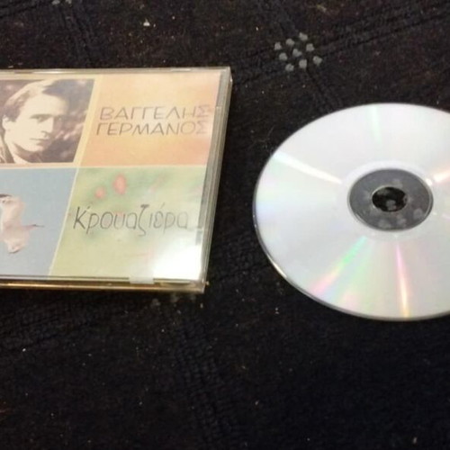 Vaggelis Germanos Krouaziera CD like new, rock