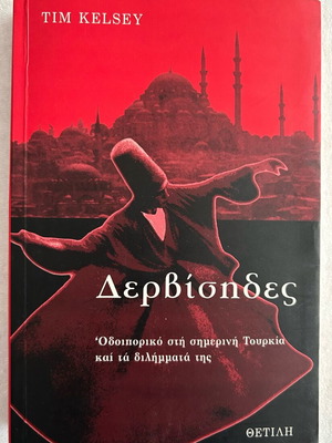 Dervishes by Tim Kelsey book like new