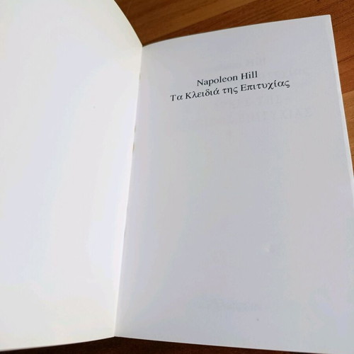 Napoleon Hill's The Keys to Success book like new