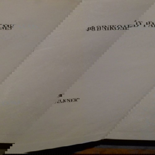 ΑΓΡΙΑ ΦΟΙΝΙΚΟΔΕΝΤΡΑ