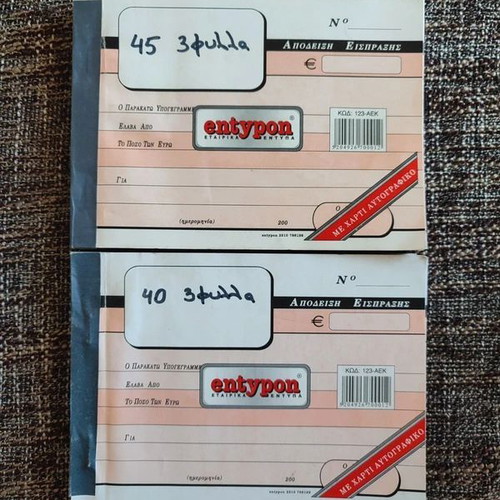 Receipt books like new, pack of two with autograph paper