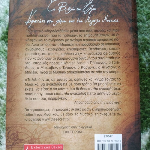 Book The Secret by Rhonda Byrne new