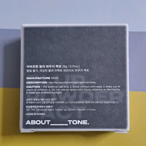 About_Tone Blur Powder Pact 03 Natural brand new, vegan