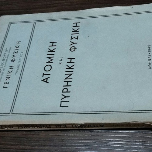 General Physics Atomic and Nuclear Physics used, K. D. Alexopoulos 1949