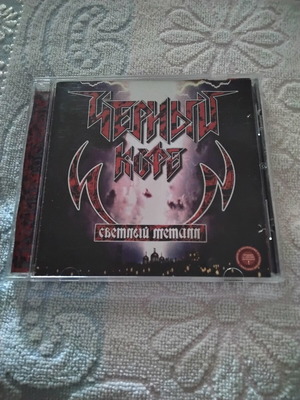 Black Coffee metal CD
