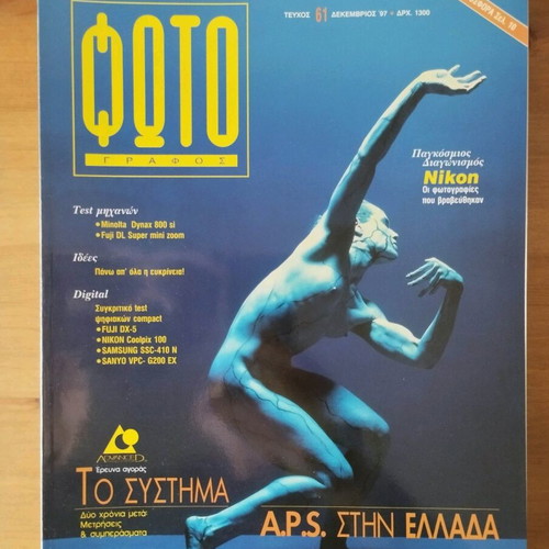 Photographer Magazine No.61 December 1997 in excellent condition
