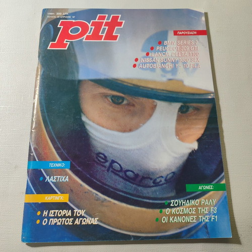 Pit car magazine issue 20 1987 used