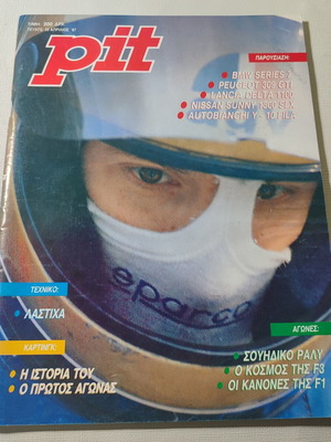 Pit car magazine issue 20 1987 used