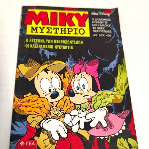 Miky Mystirio Issue 5 Like New Vintage GEA