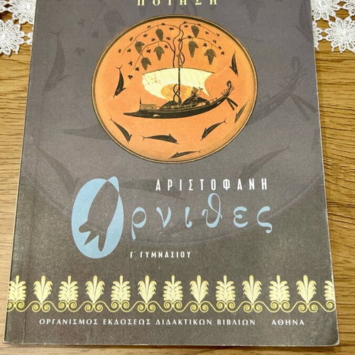 Secondary school textbooks used, editions 2000-2005