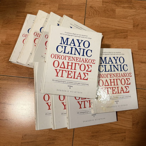 Mayo Clinic Family Health Guide set of 9 volumes used