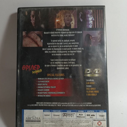 Hellraiser IV - Bloodline DVD used, horror thriller with subtitles