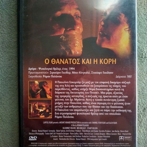 Death & The Maiden DVD like new