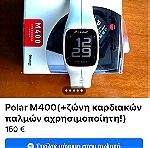  Ρολόι PolarM400(+ ζώνη καρδιακών παλμών αχρησιμοποίητη)