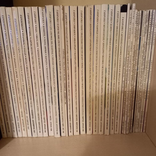 GAIORAMA / EXPERIMENT Magazines (19 Issues) + 13 Issues 'Selection'
