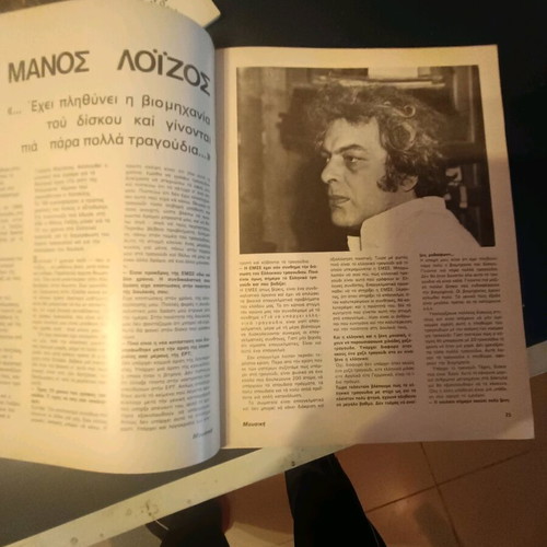 Collectible Music magazines like new, 1979-1984, set of 4