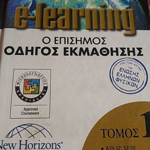 Microsoft Office book like new, learning guide